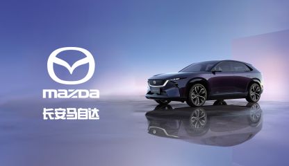 长安马自达